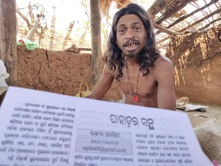 ପାହାଡ଼ର ସନ୍ଥ ୧